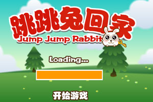 跳跳兔回家