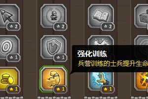 皇家守卫军1.05无敌版