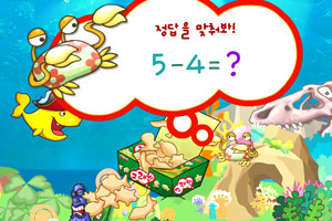 鲨鱼小弟趣味减法