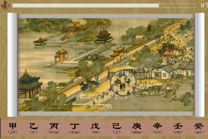 寻找隐藏的汉字