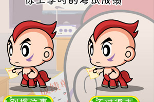 哪种道具适合你