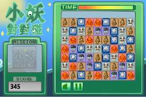 小妖对对碰（无道具版）