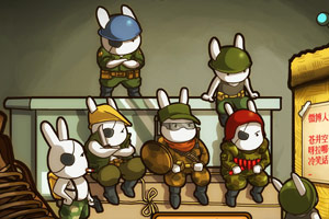 兔宝宝红旗保卫战2中文版