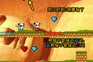 冰火熊猫大冒险2