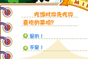 你的魔鬼指数测试