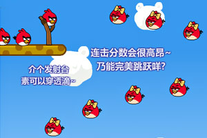 愤怒的小鸟炮弹球3