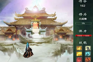 星辰变御剑飞行