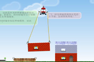 直升机吊装中文版无敌版