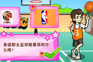 运动王迪克篮球问答题