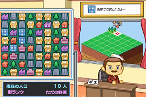 城镇建设对对碰