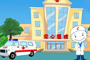 百吉福职业小行家医生篇