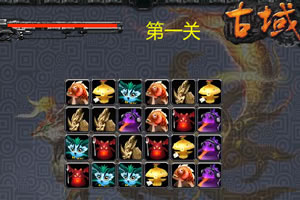 百兽千骑连连看