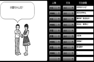 动画结构组装机器