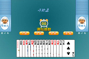 大家一起斗地主