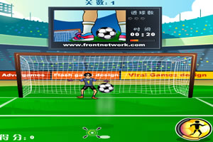 点球挑战赛