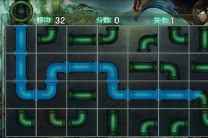 星辰变之接水管