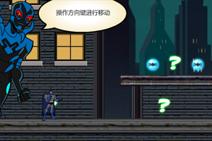 蝙蝠侠暗夜行动