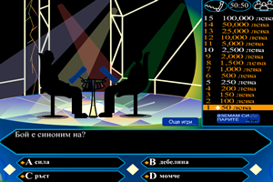 贫民窟的百万富翁