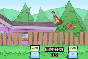 疯狂荡秋千中文版