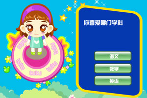 测试你的高考分数