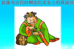 寻找古代的他