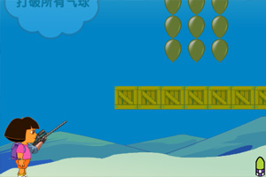 朵拉射气球选关版