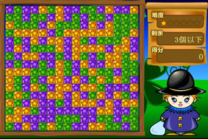 星星魔法消消看