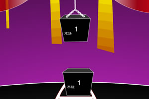 吊机叠箱子中文版