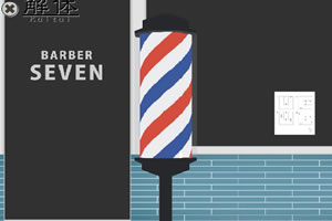 拆！理发店招牌