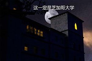 月夜暗宅