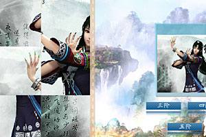仙剑5前传拼图