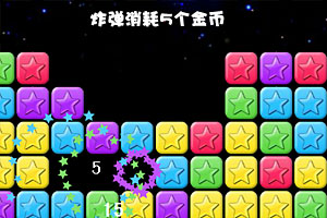 消灭星星3电脑版