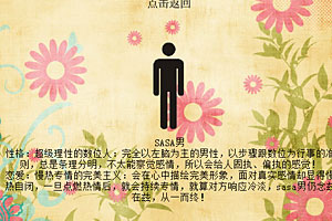 两个动作看透你