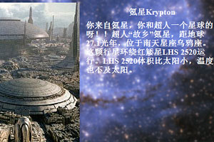 测测你来自哪个星球