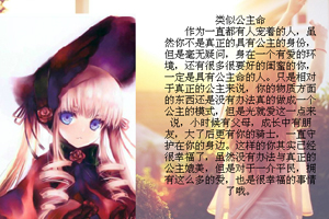 测测你有公主病吗