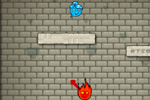 火男孩和水女孩之吻