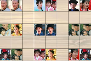 新还珠格格之连连看