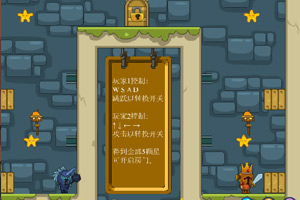 王子vs武士选关版