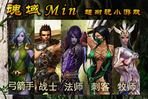 魂域Min1.96a