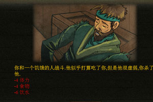 暗夜幸存者中文版