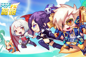 天天酷跑电脑版