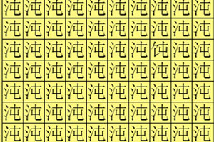 火眼金睛电脑版