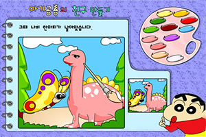 蜡笔小新的神奇画板