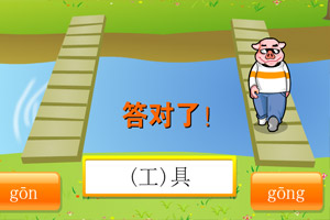 小猪过河小游戏