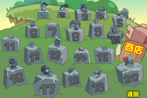  王子大战僵尸无敌版