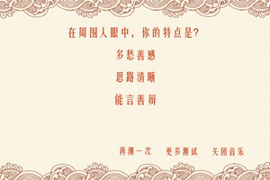 测测适合你的大学专业