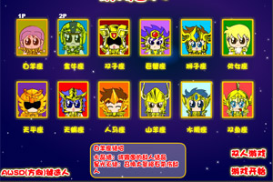 突破黄金十二宫2