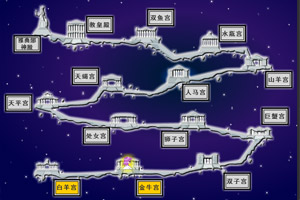 突破黄金十二宫2