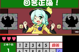 萌妹子的算数教室