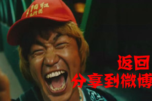 王宝强超贱表情